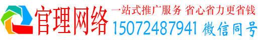 马尾官理信息流大师